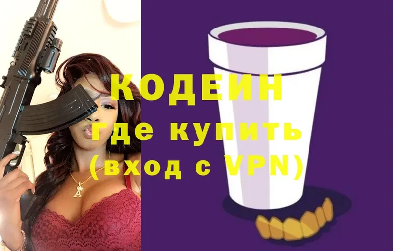 даркнет сайт  Цивильск  Codein Purple Drank 